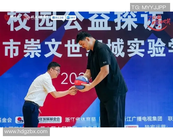 姚明携手公益助力儿童成长传递希望与梦想的力量