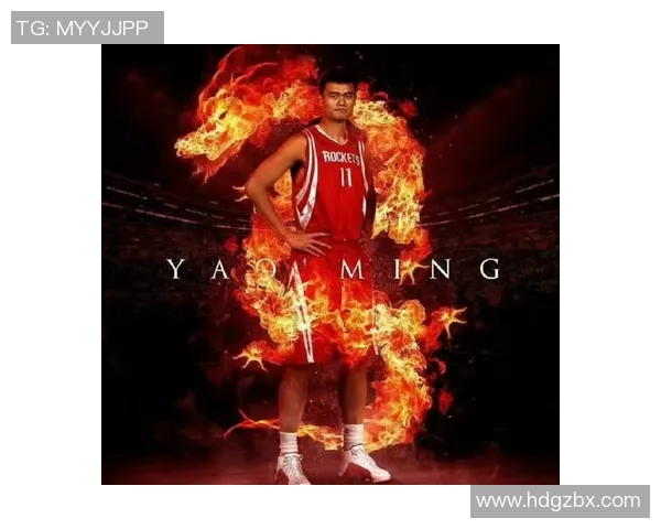 姚明在休斯顿篮球历史中的传奇地位与影响力探讨