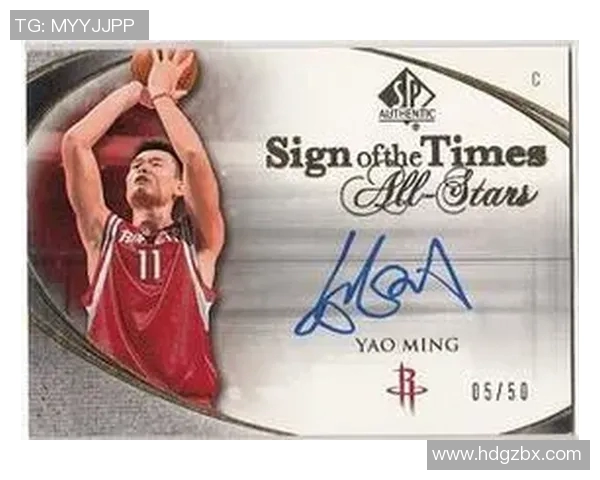 姚明签名的独特风格与技巧解析以及背后的故事分享