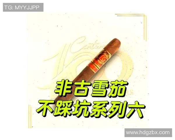 足球明星们的雪茄收藏揭秘:奢华与品味的完美结合 足球明星们的雪茄收藏揭秘:奢华与品味的完美结合