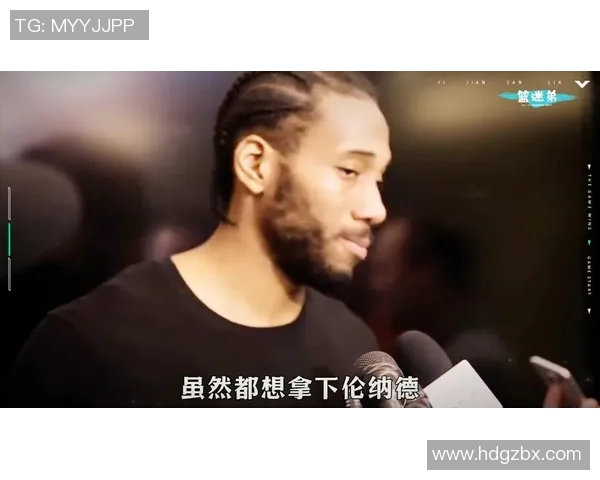 伦纳德篮球大师全明星盛典揭幕球迷热情高涨期待精彩对决